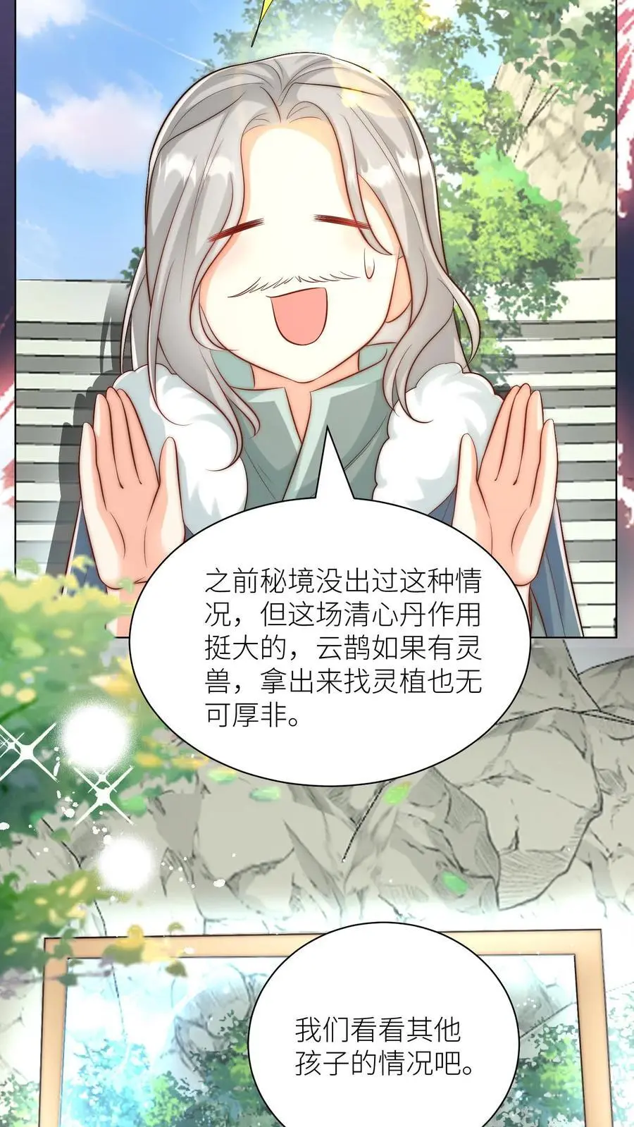 第166话 莫非你暗恋我？11