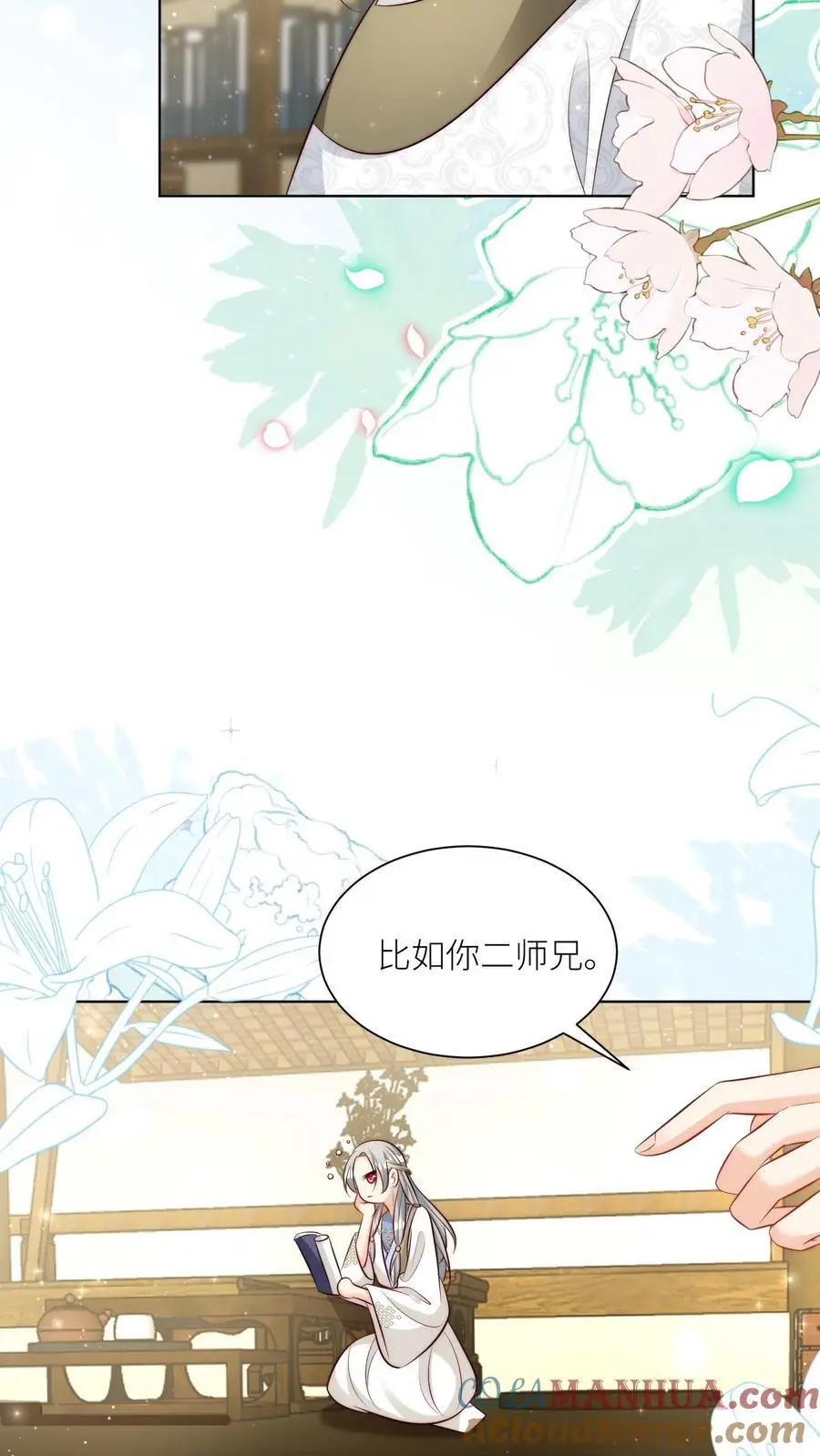 第86话 此生最恨天赋狗22