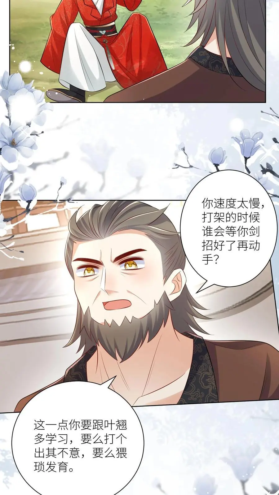 第113话 云痕一定会哭死！7