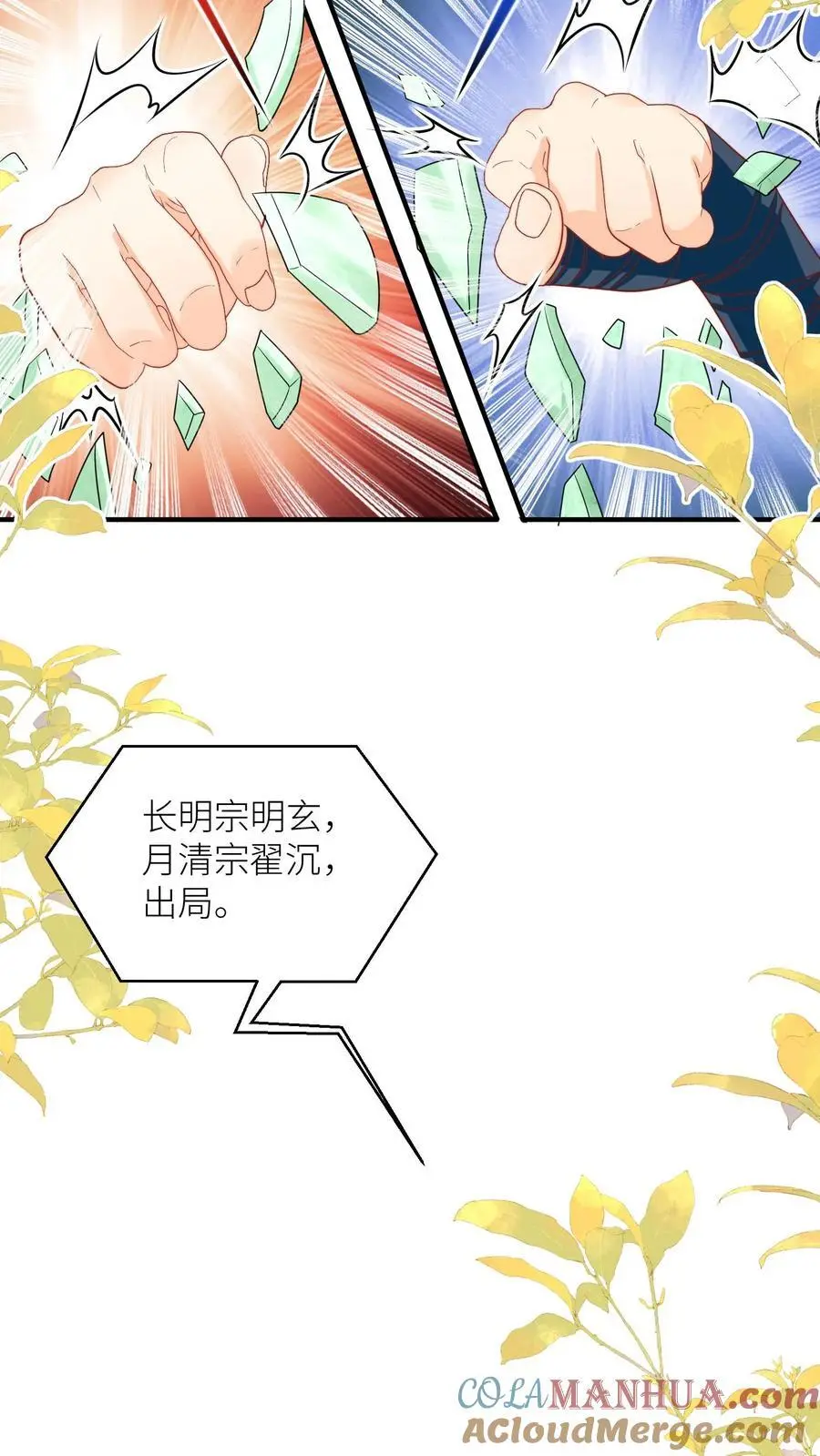 第124话 淘汰了就可以安心摆烂了~20
