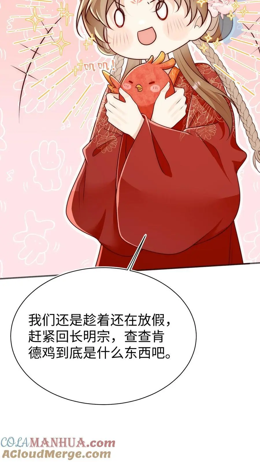 第162话 肯德鸡居然如此不简单！34