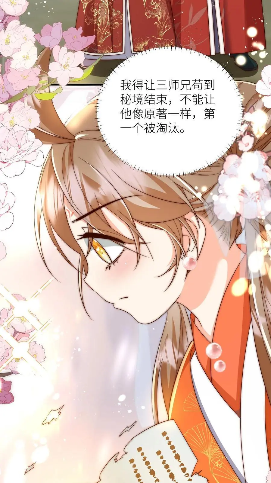 第99话 长明宗老年人散步组合29