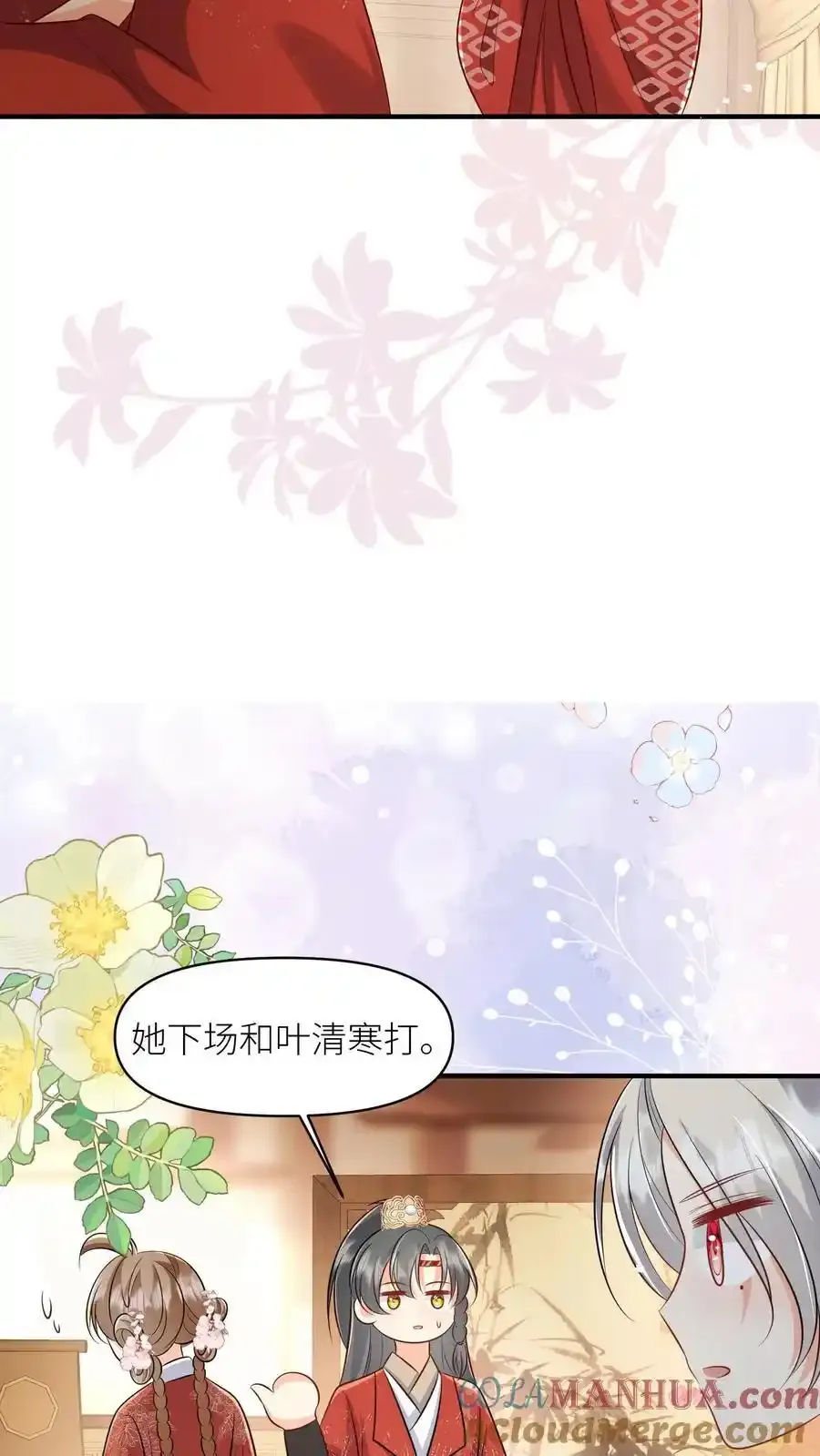 第198话 师叔的黑暗料理真恐怖！18