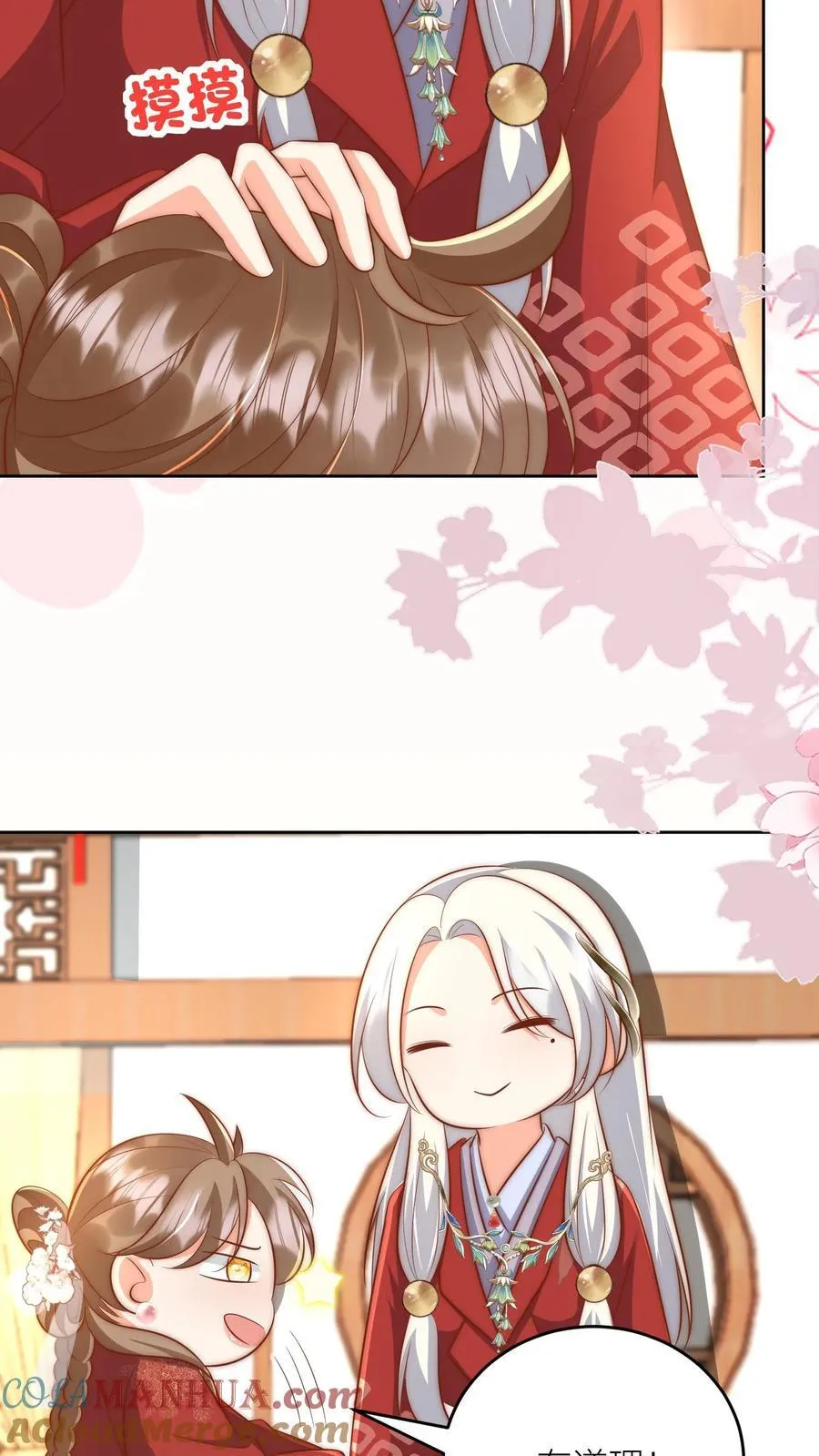 第193话 大师兄非酋实锤了26