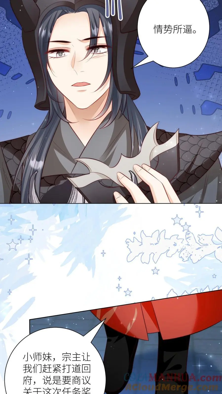第157话 兄弟们都是自己人！28