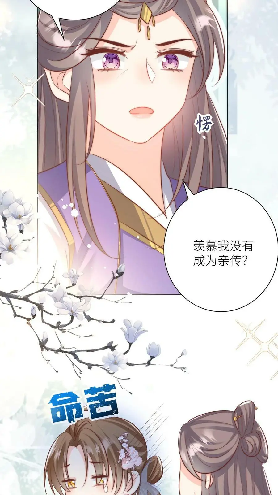 第13话 大师兄有强迫症3