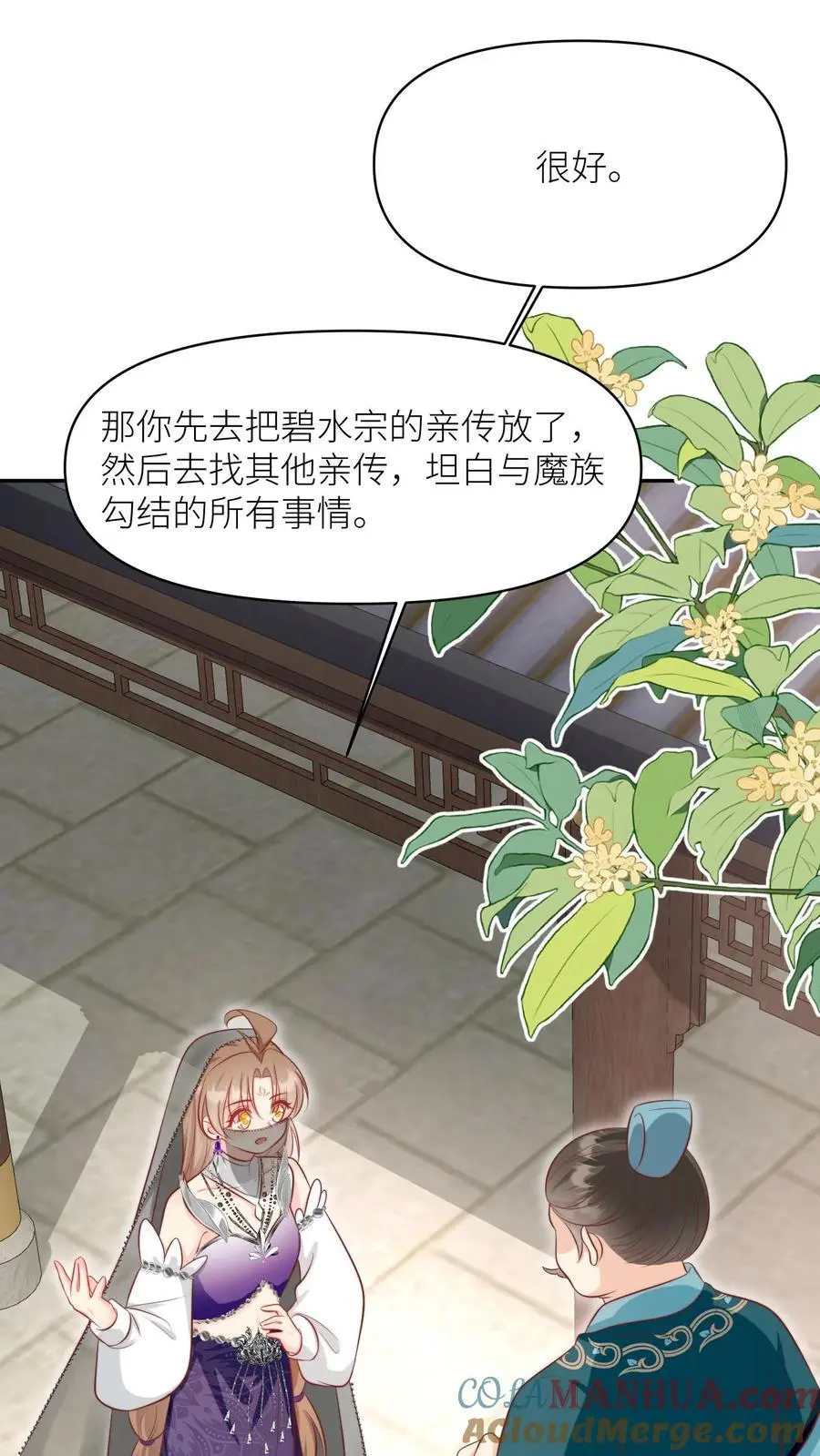 第156话 你竟然欺骗善良无辜的我们2