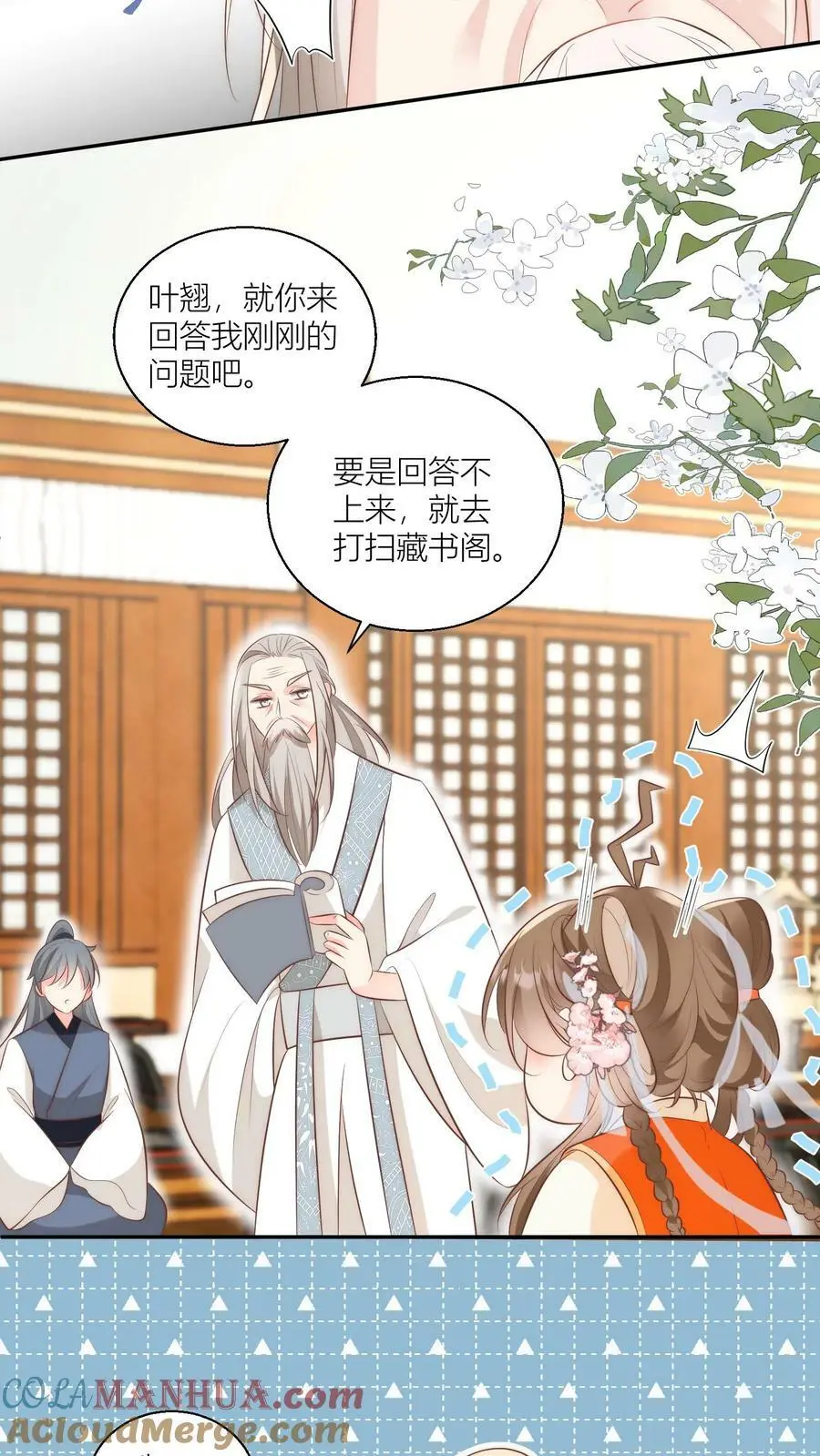 第16话 幸灾乐祸的符修真可恨！20