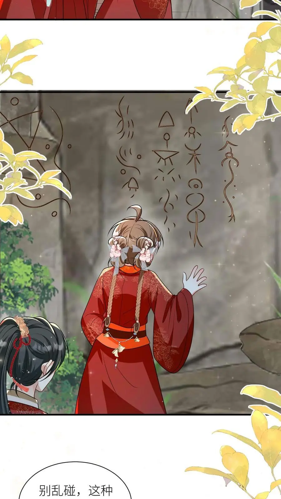 第135话 强迫症你伤不起啊19