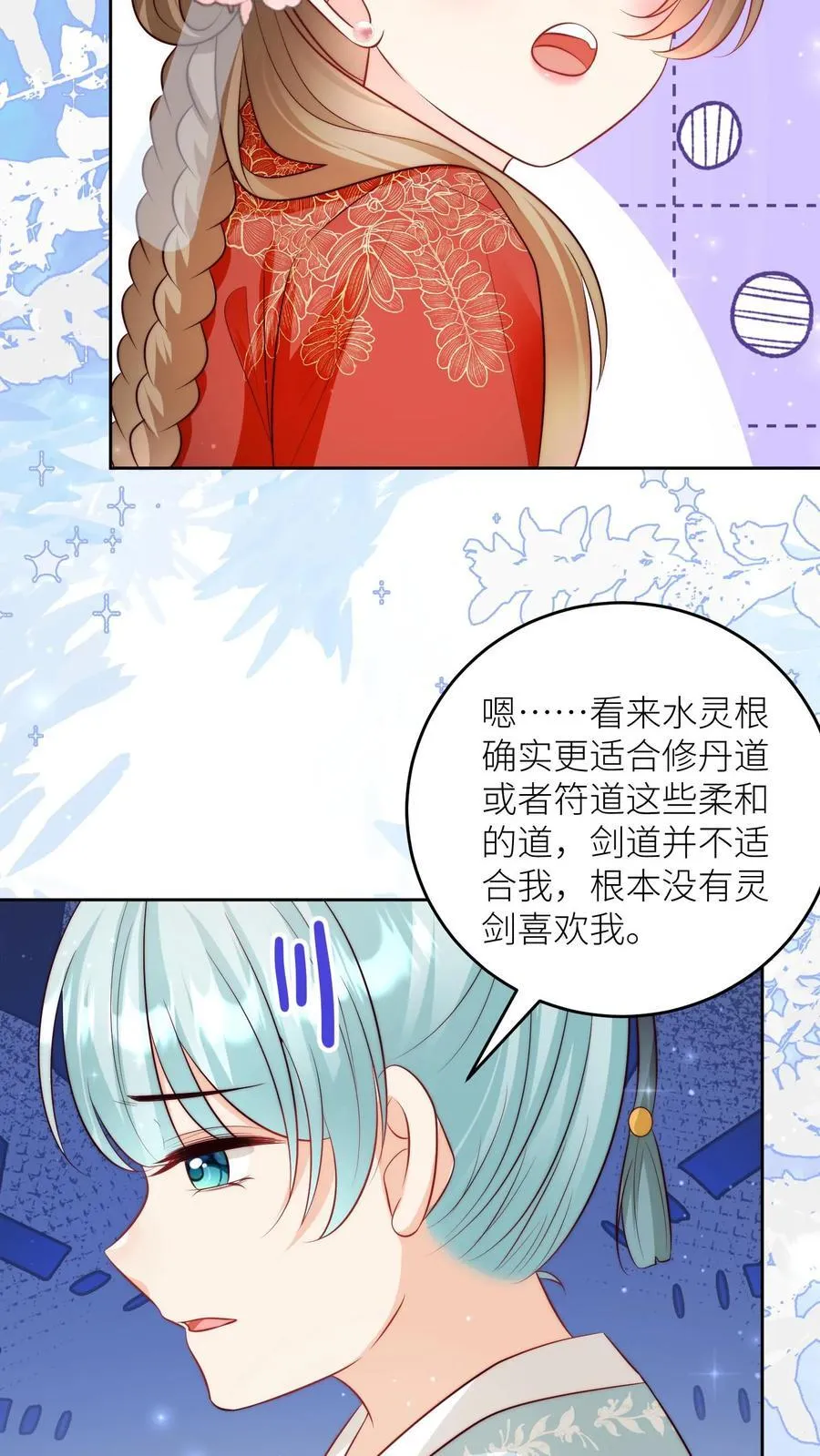 第204话 名剑为什么都这么想不开？13
