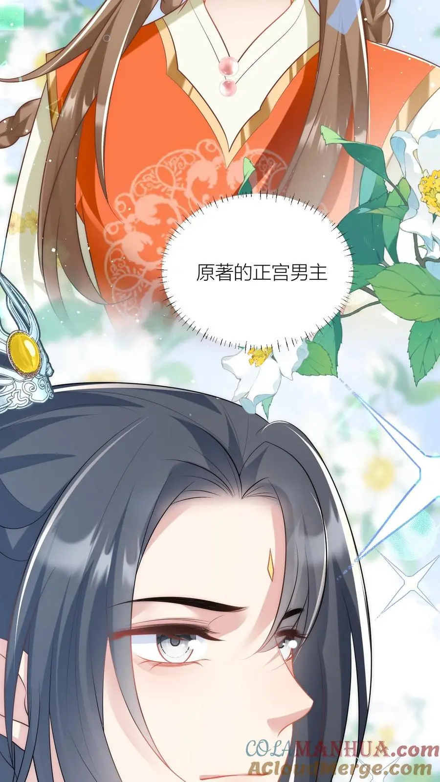 第61话 要用物理打败魔法！26