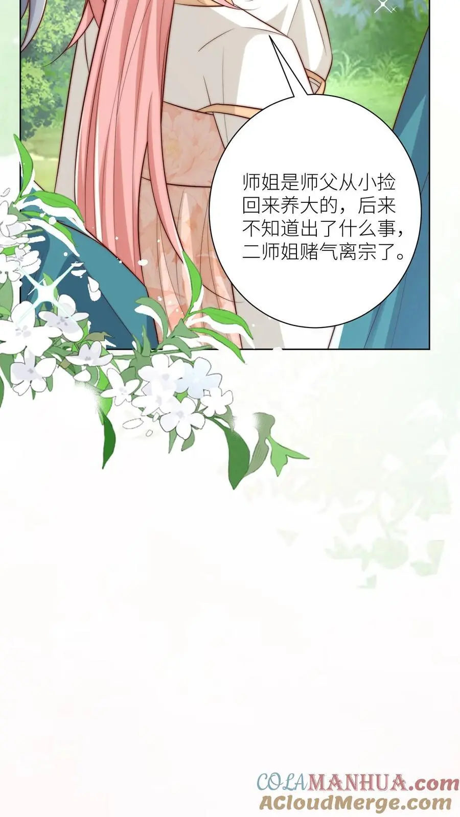 第78话 因为我没素质所以可以打你10