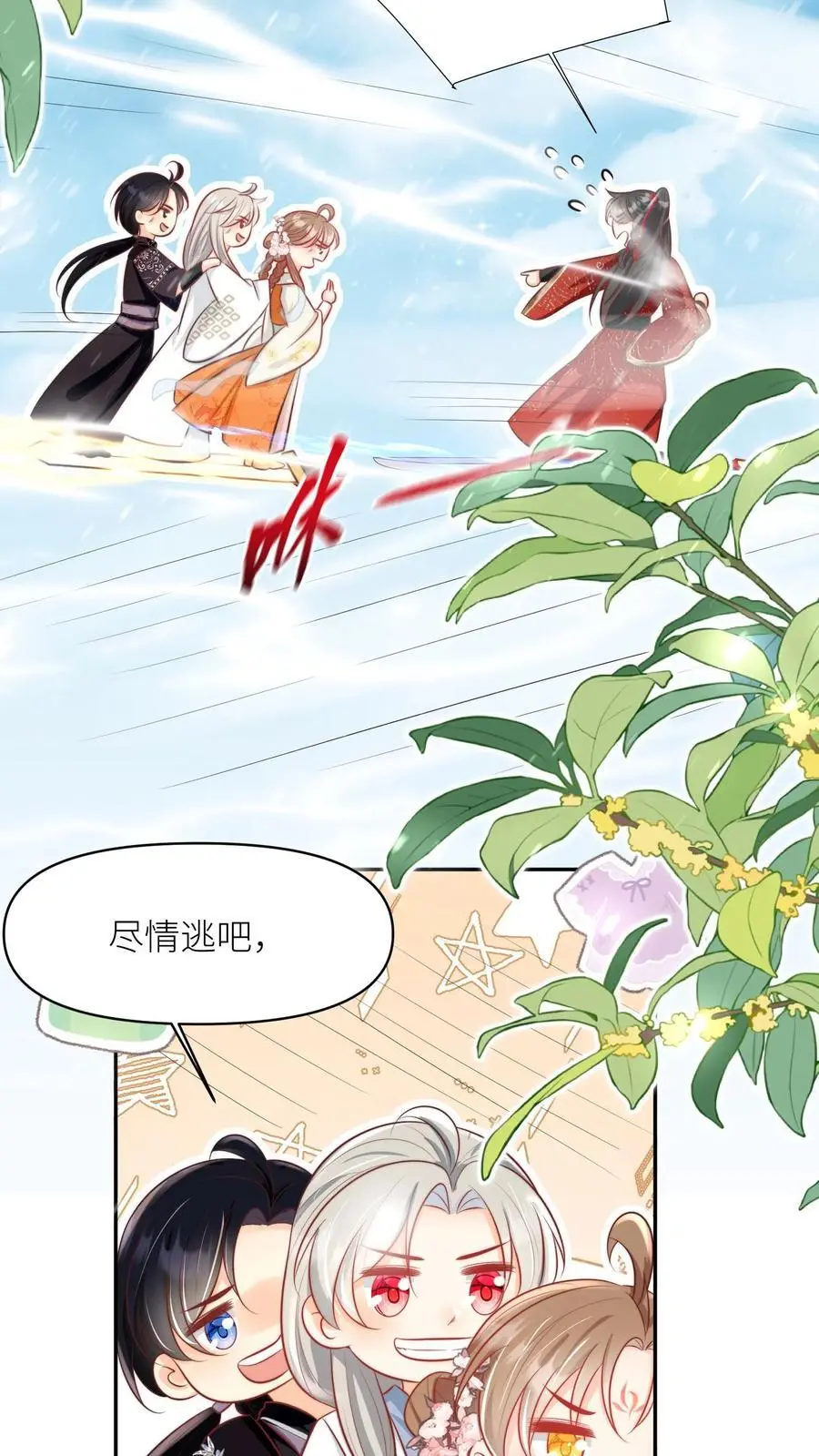 第50话 二三CP已拆，三四CP出道9