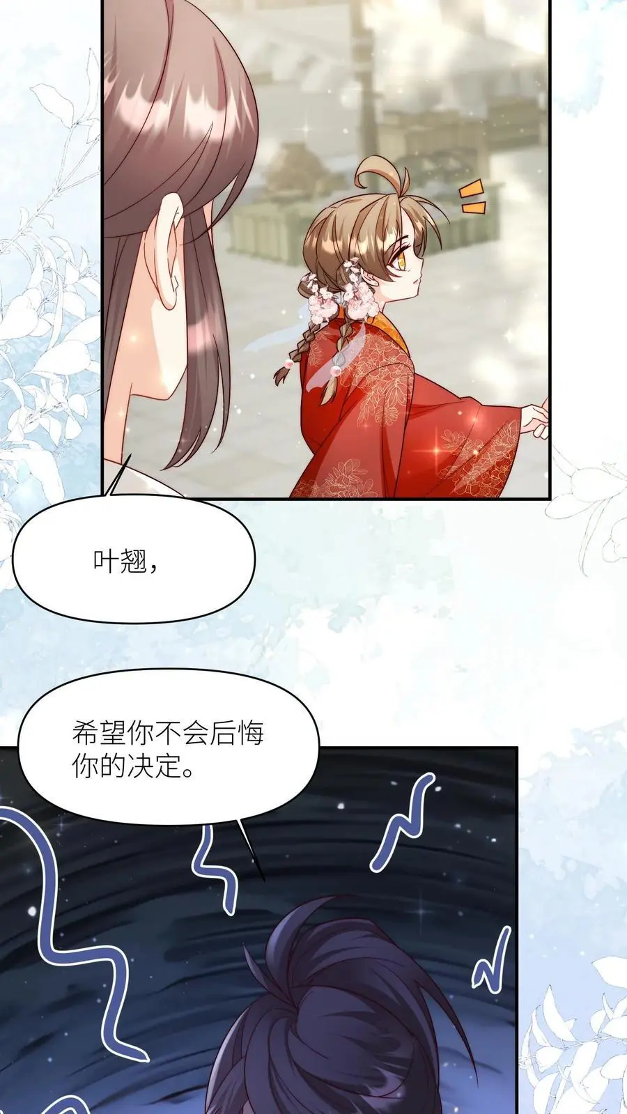 第96话 长明宗的新型施法手势21