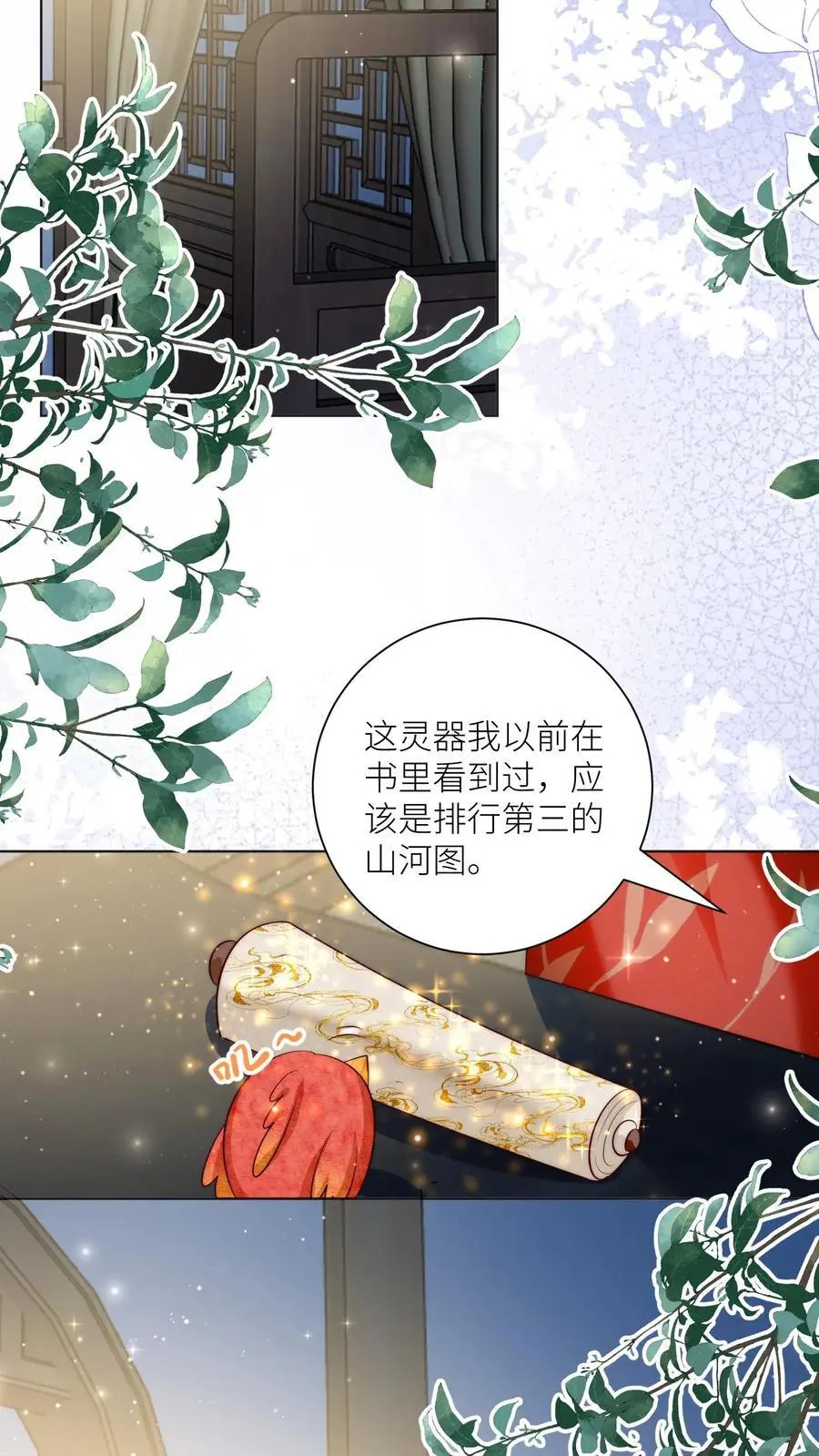 第139话 社畜的日常简直是噩梦7