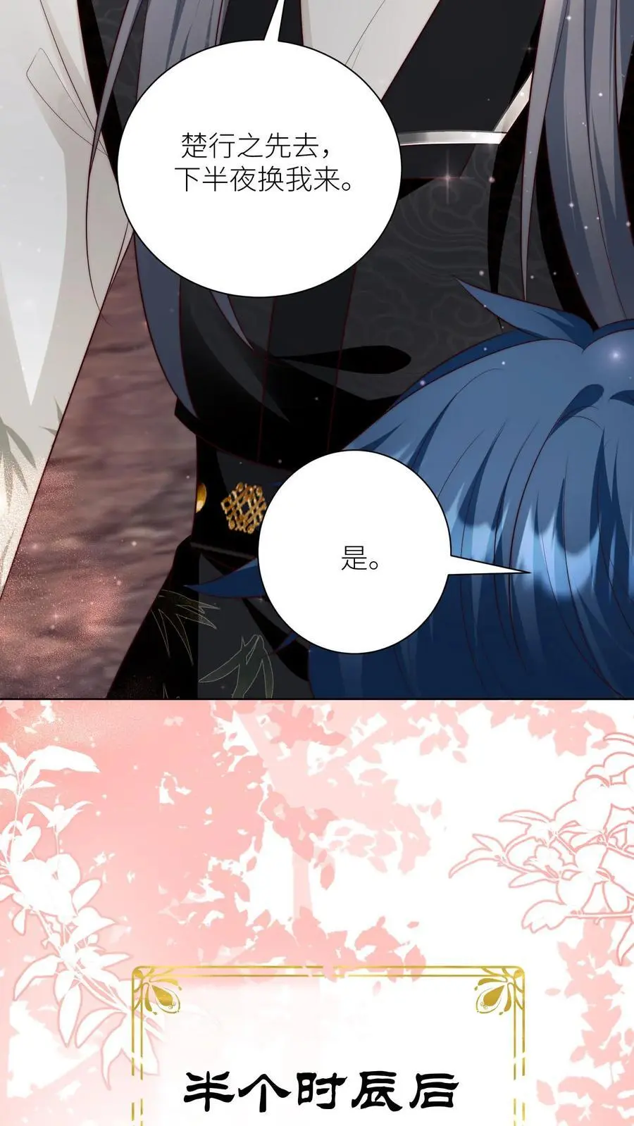 第184话 搞人心态我是擅长的27