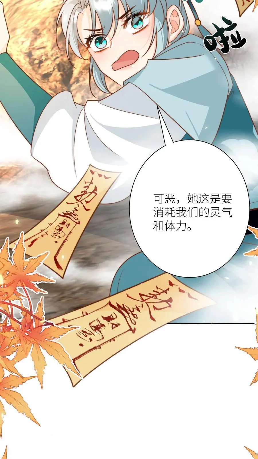 第189话 痛击队友，支援敌人9