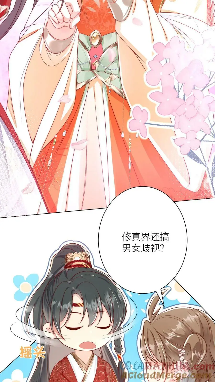 第4话 无证飞行使不得啊！10