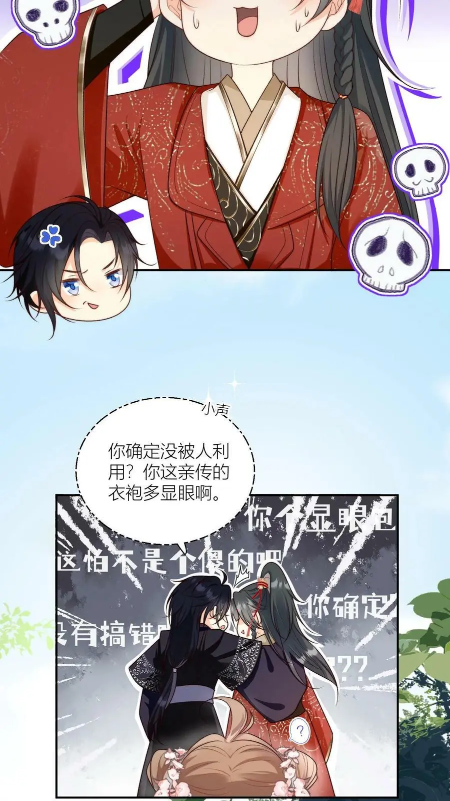 第6话 人不要脸天下无敌7