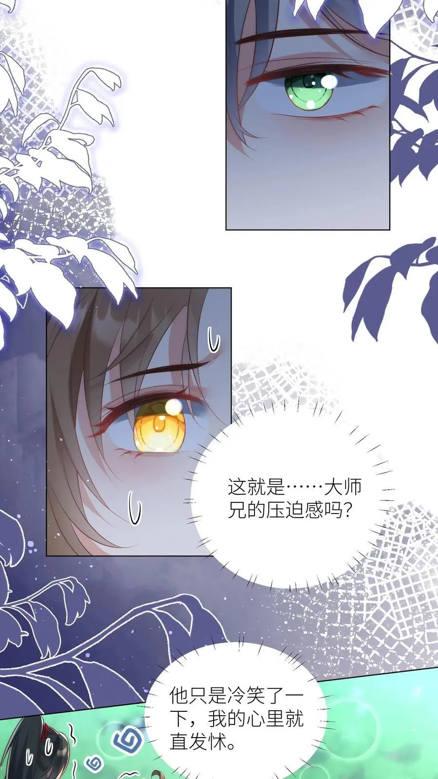 第51话 倒打一耙可是我的拿手好戏！5
