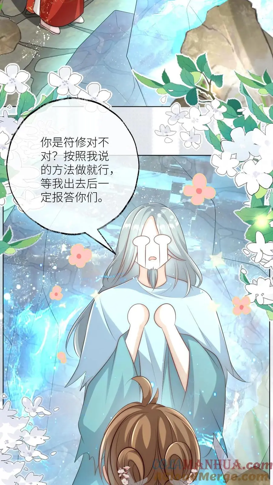 第136话 神秘老头送经验来啦14