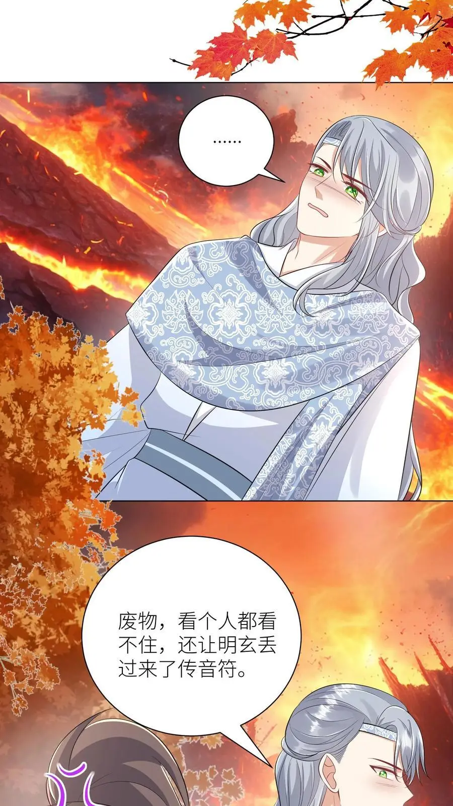 第173话 打着打着敌人就内讧了21