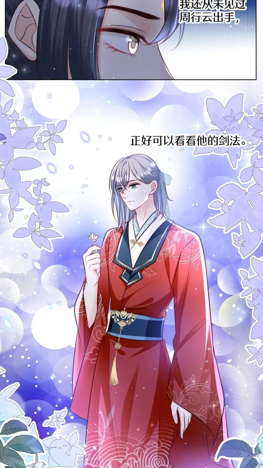 第130话 我们长明宗可都是老实人5