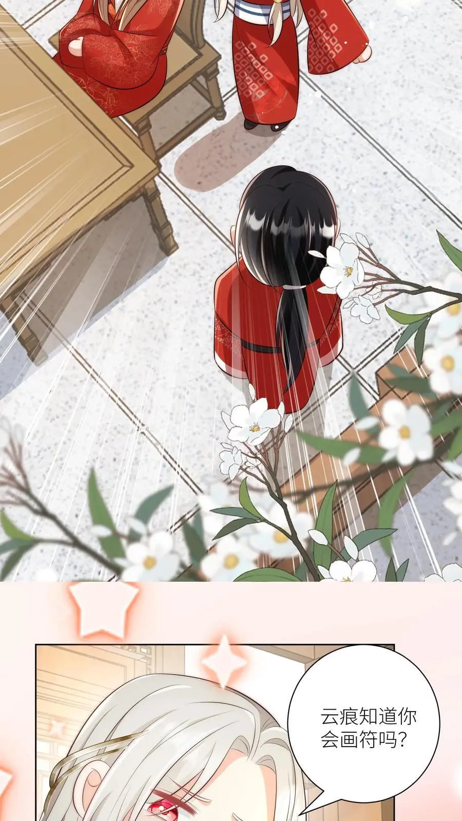 第113话 云痕一定会哭死！23