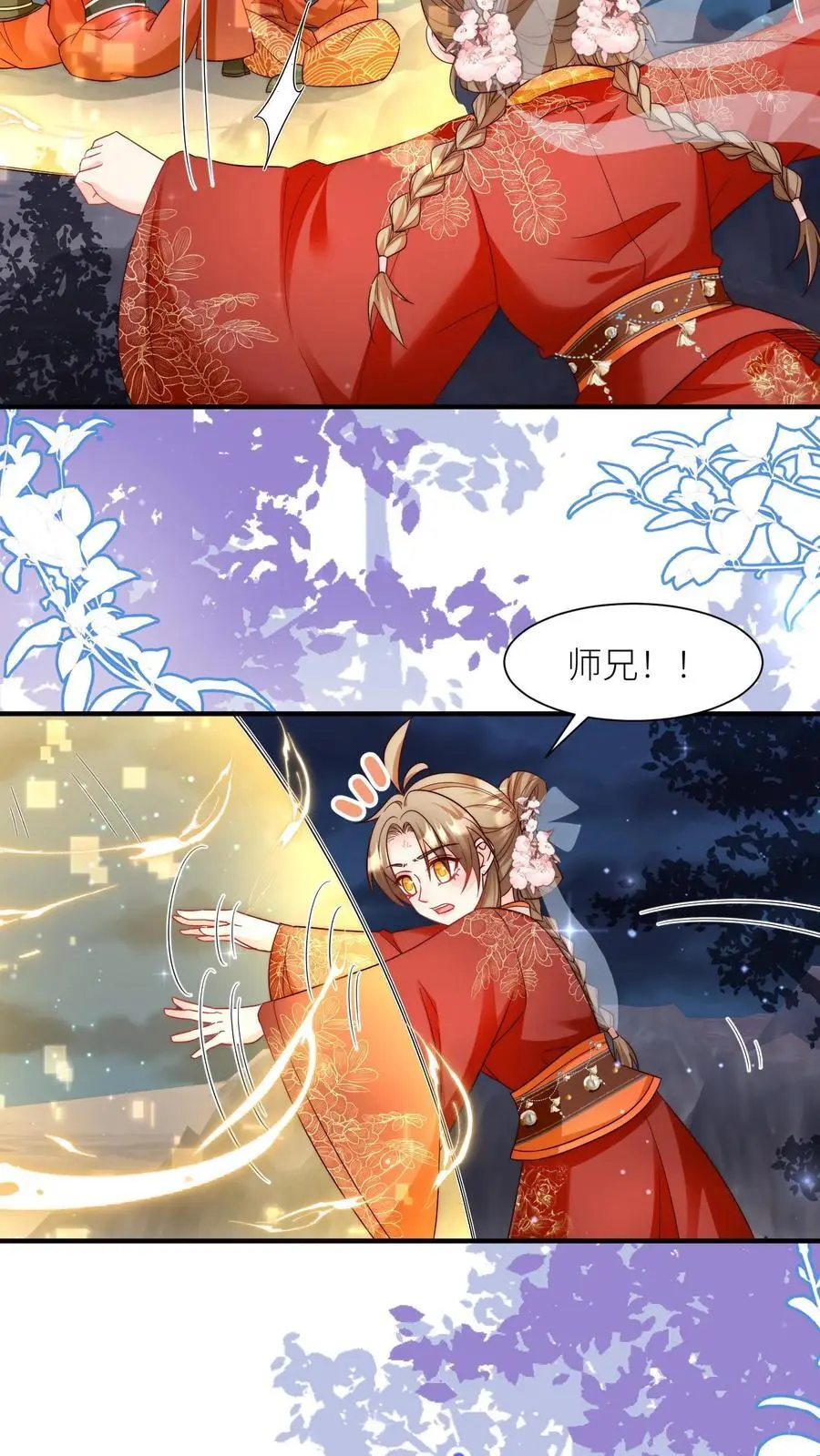 第126话 终于和大部队会合了！11