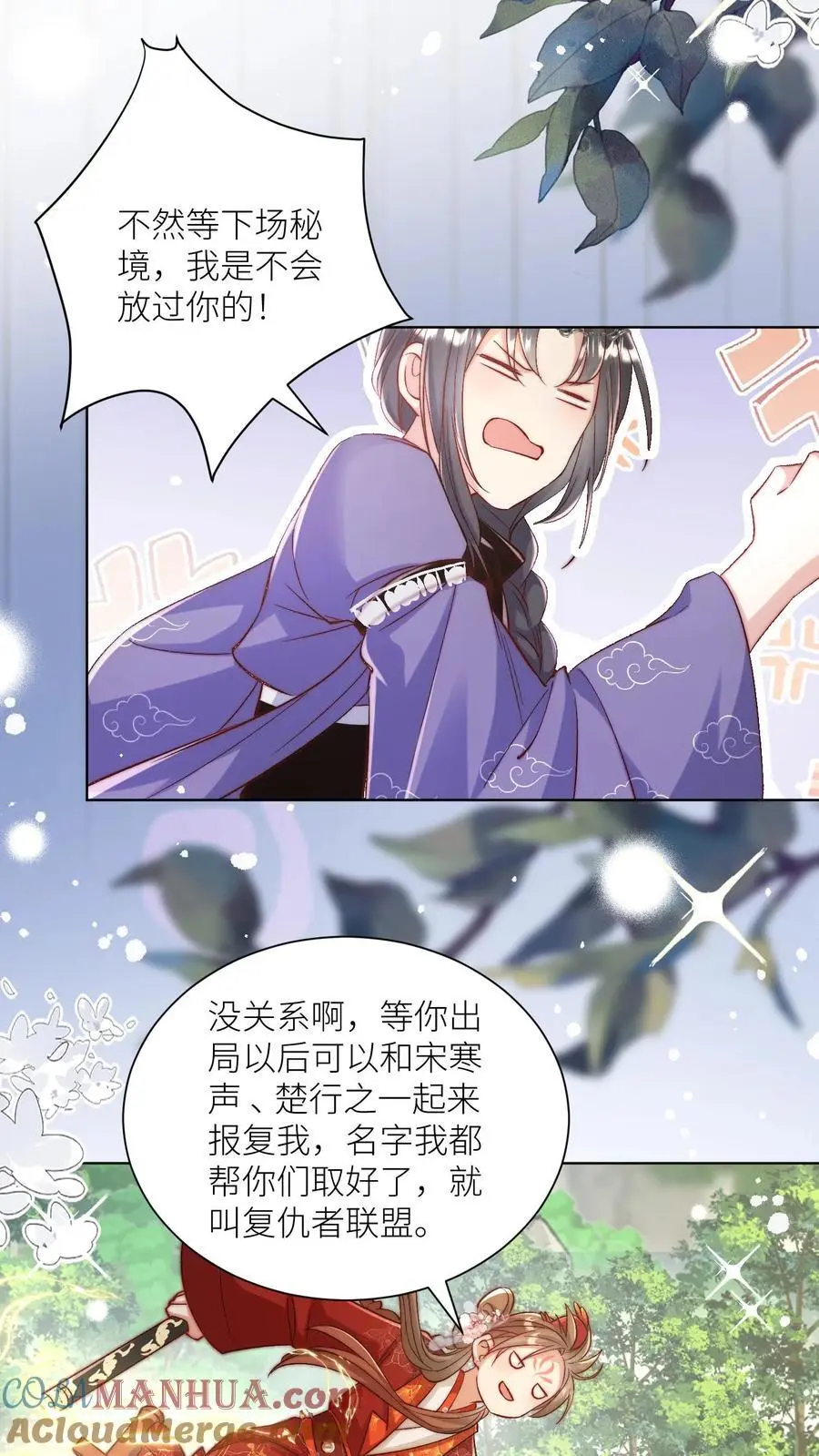 第107话 你们组一个复仇者联盟吧2