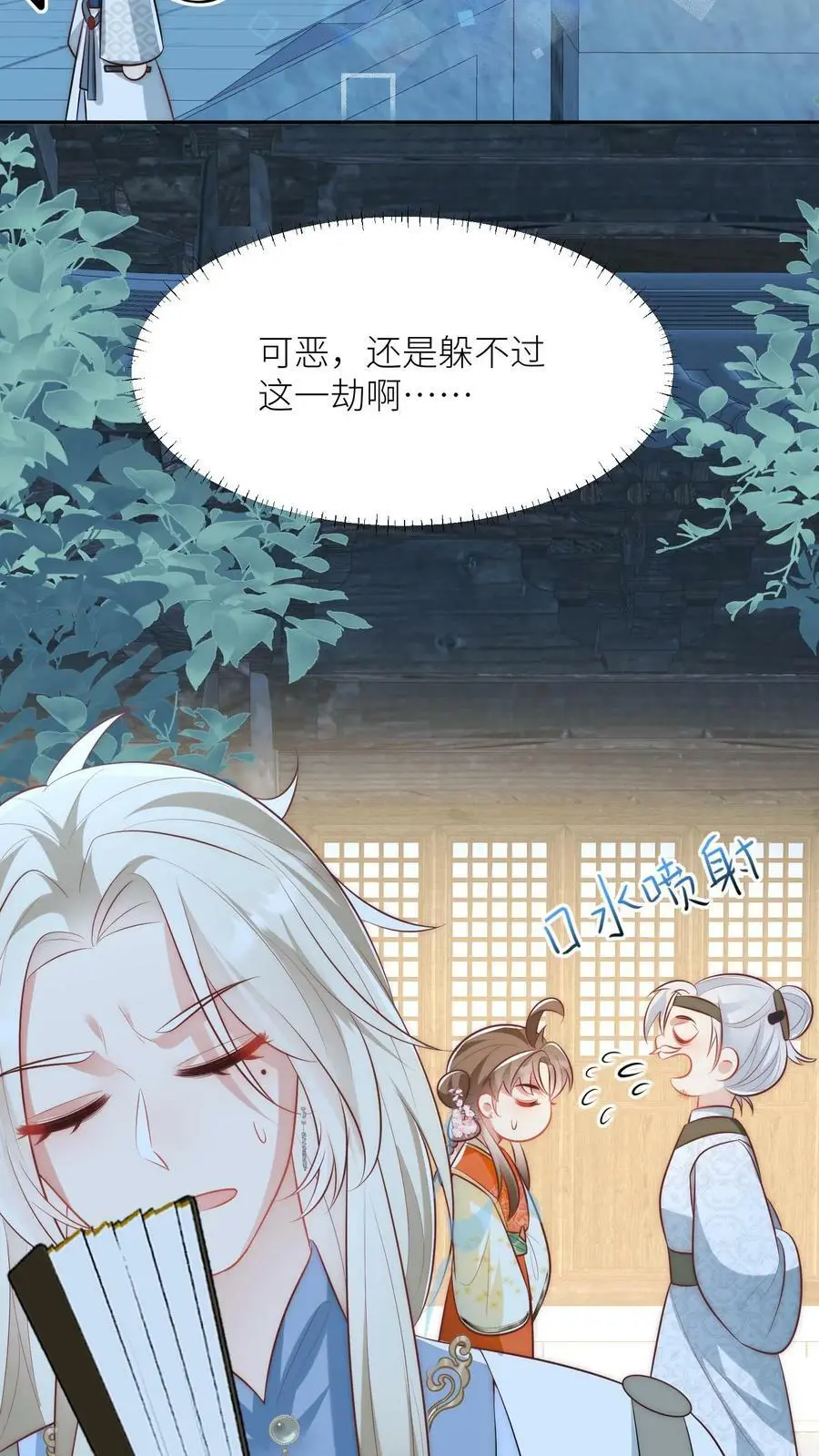 第21话 我的师兄妹们终于疯了7