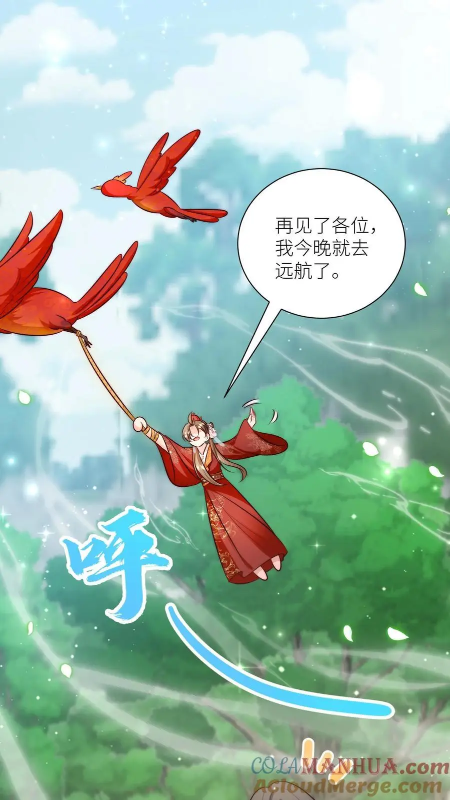 第104话 我今天就要去远航24