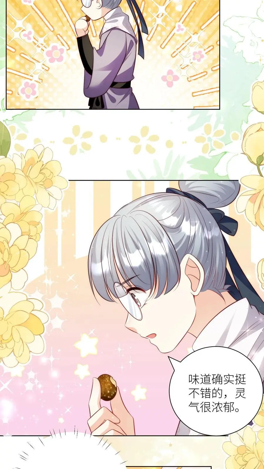 第179话 两大宗门居然组团吃屎！15