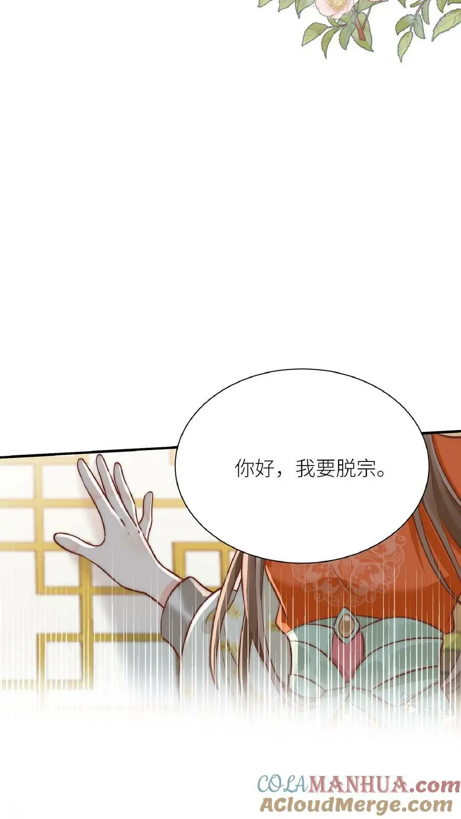 第1话 穿书炮灰今天开始摆烂了45