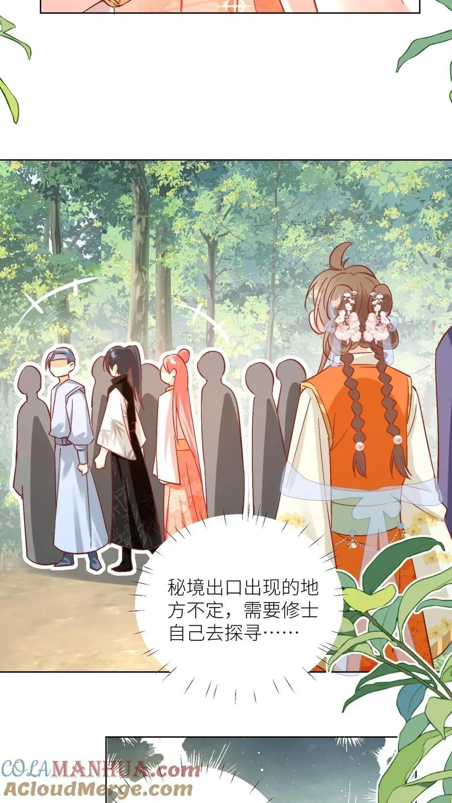 第79话 大师兄可能会当场裂开20