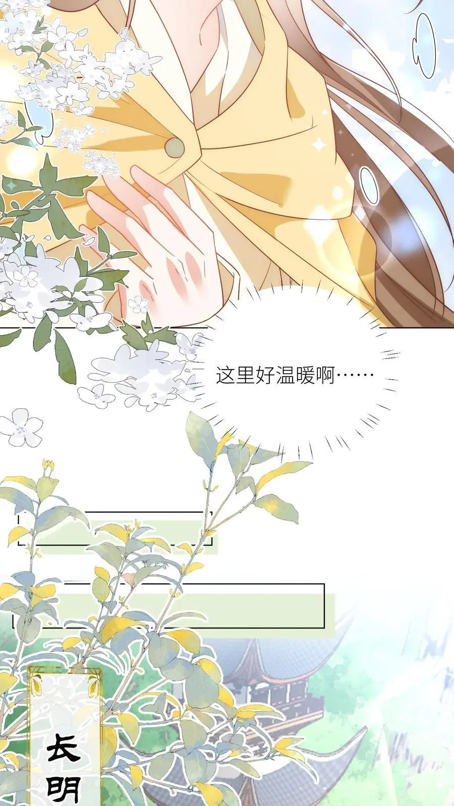 第44话 我明明超乖的！3