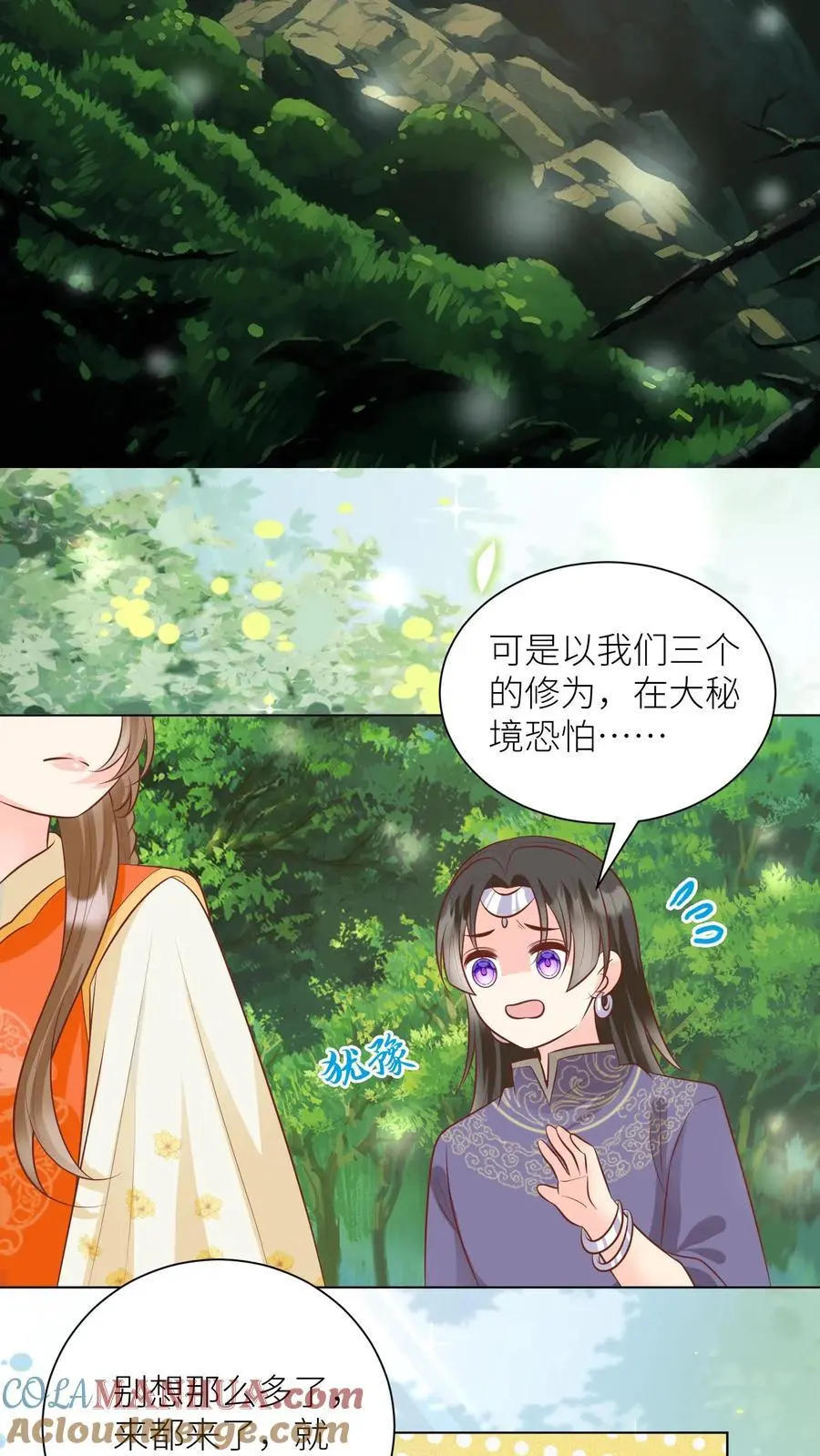 第65话 云鹊的鱼塘好像炸了呢16