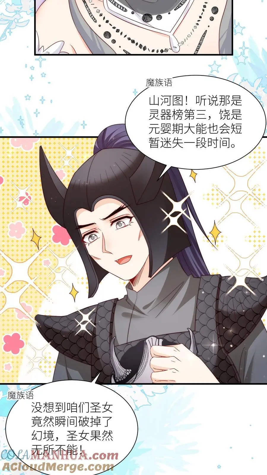 第155话 你叫破喉咙都不会有人听见4
