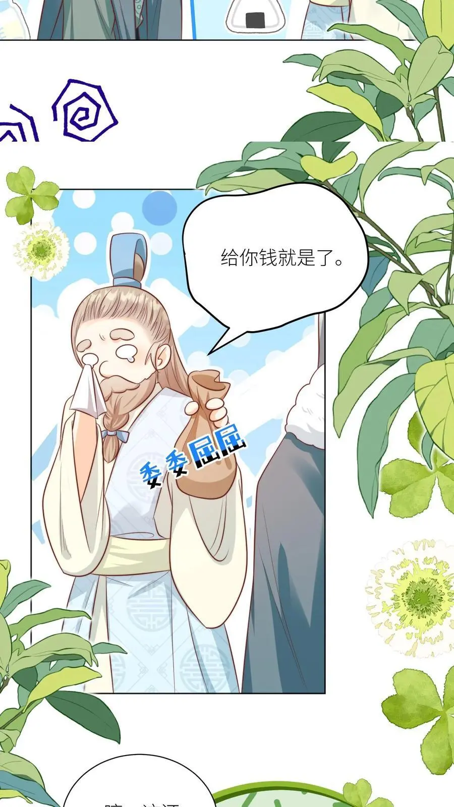 第138话 请叫我低调的天才19