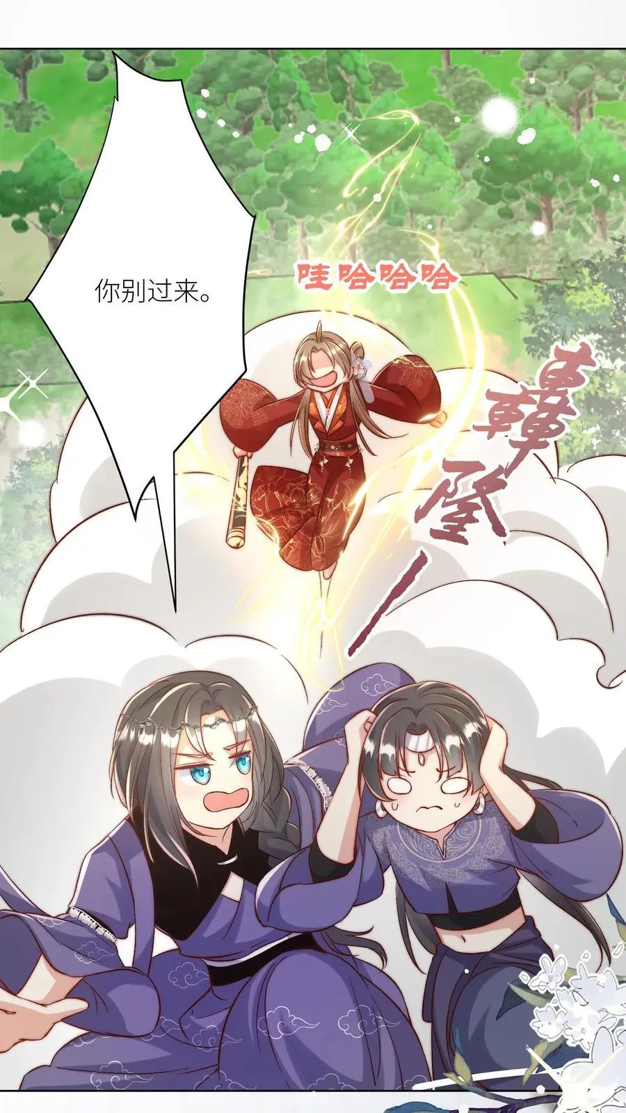 第107话 你们组一个复仇者联盟吧1