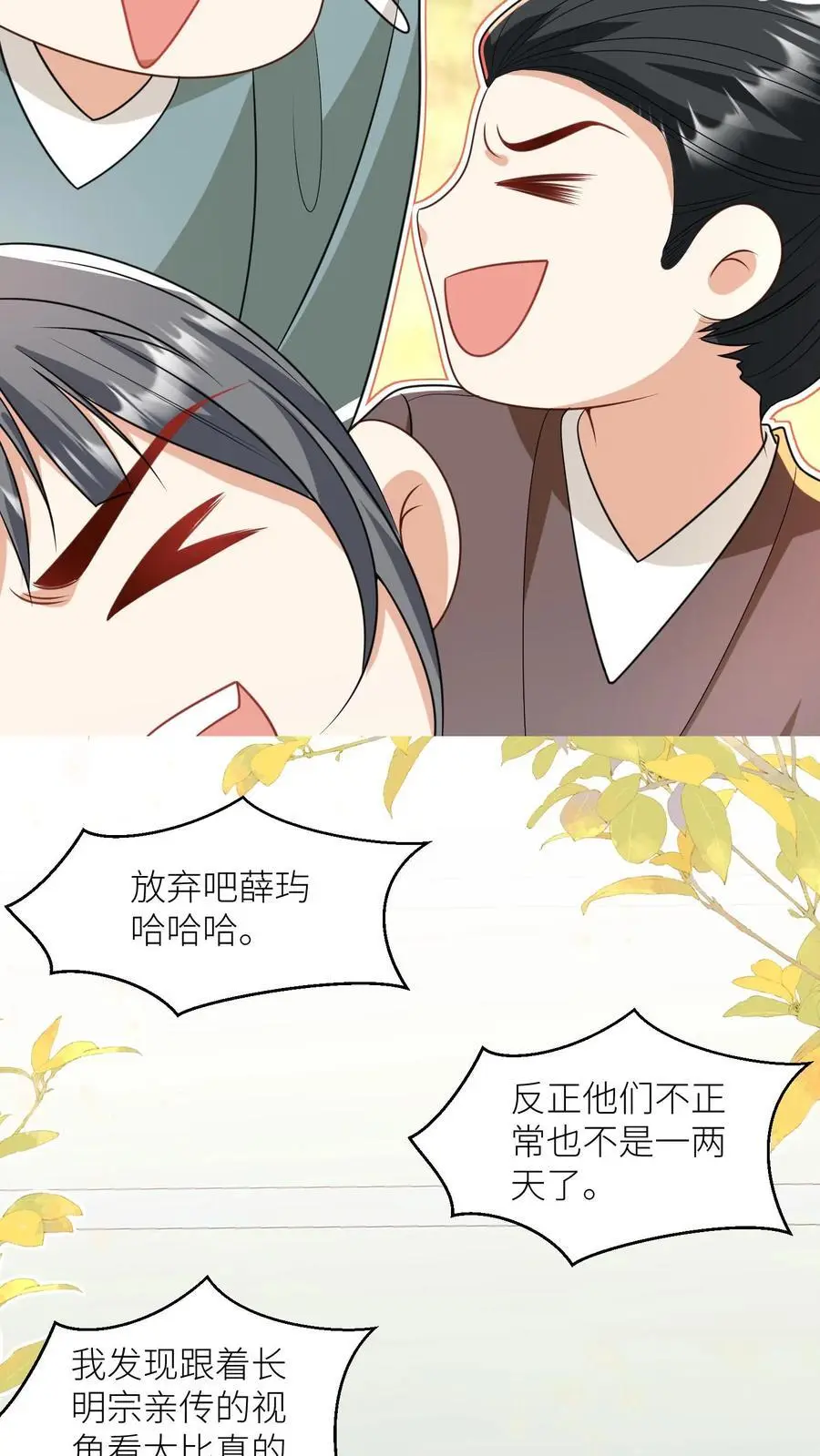 第135话 强迫症你伤不起啊23