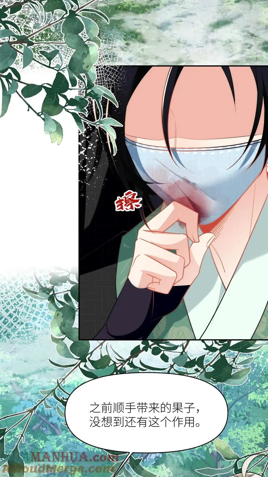 第36话 吃剩的大饼送给幸运儿2