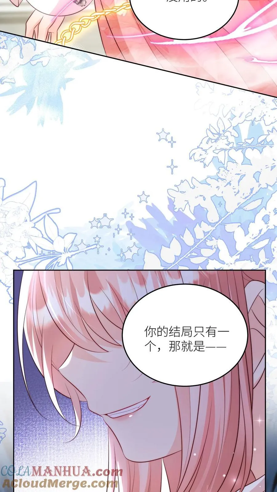 第195话 比赛的尽头是钻漏洞24