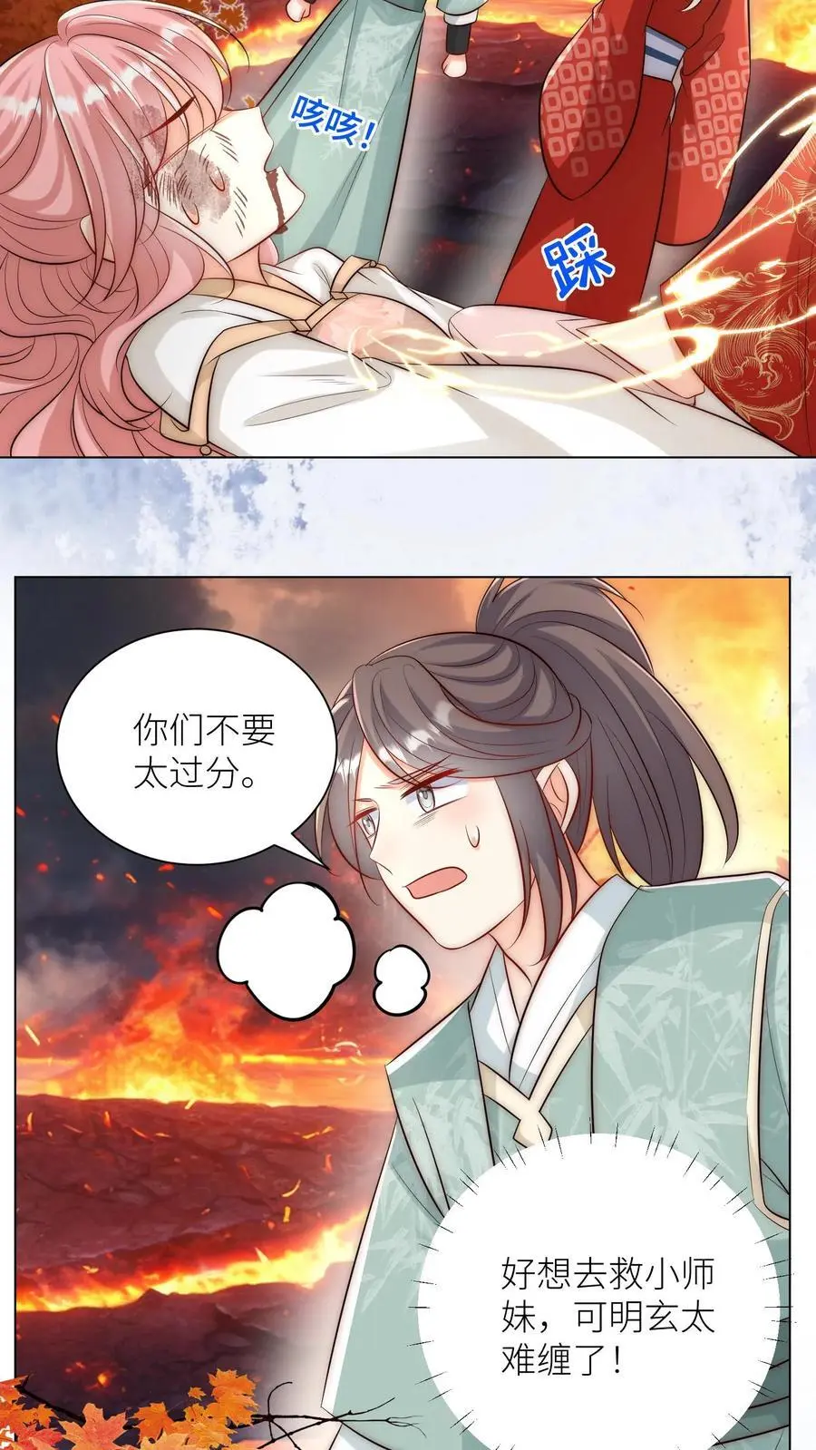 第173话 打着打着敌人就内讧了15