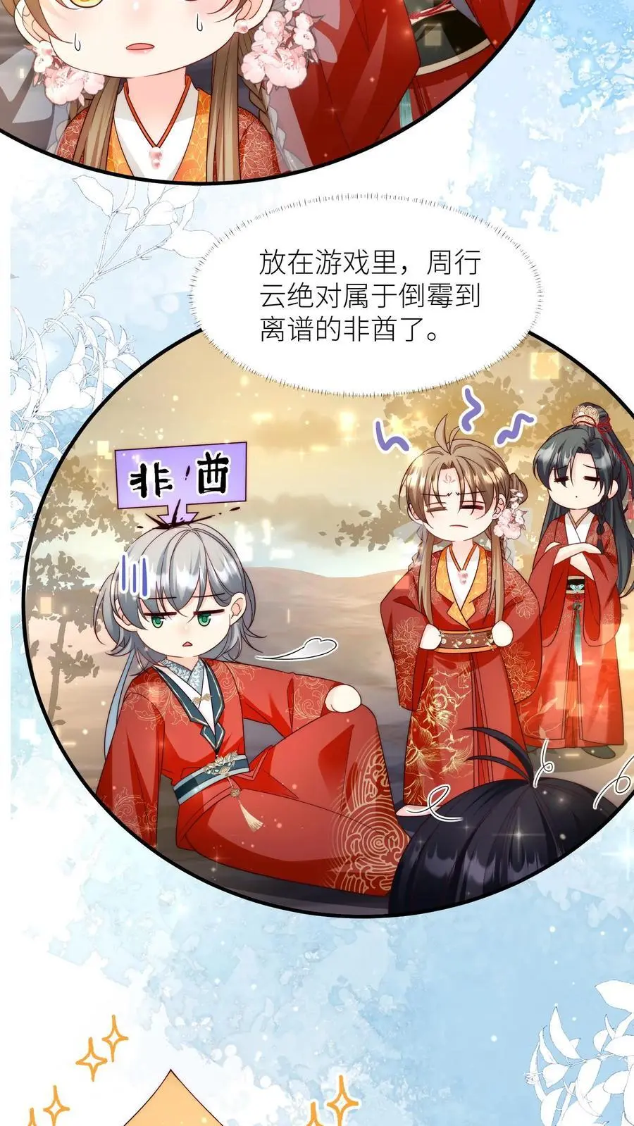 第126话 终于和大部队会合了！19