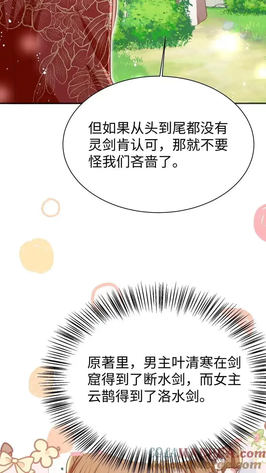 第201话 胜利感言：我要去厕所！32