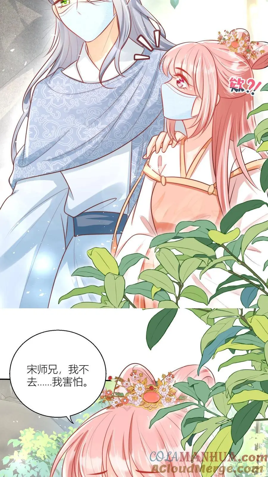 第42话 我的小师妹太厉害6