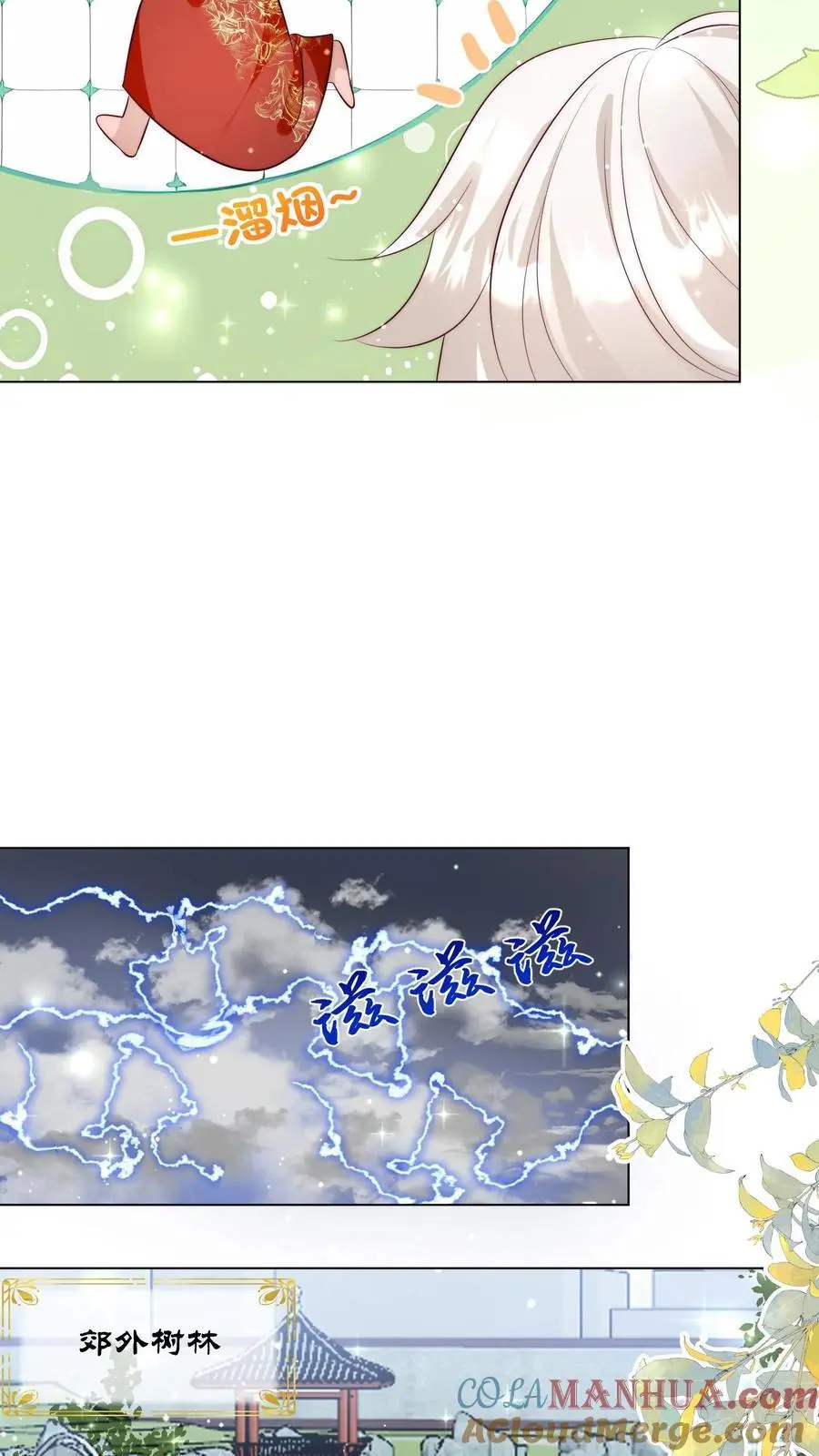 第160话 二师兄要挨雷劈了12