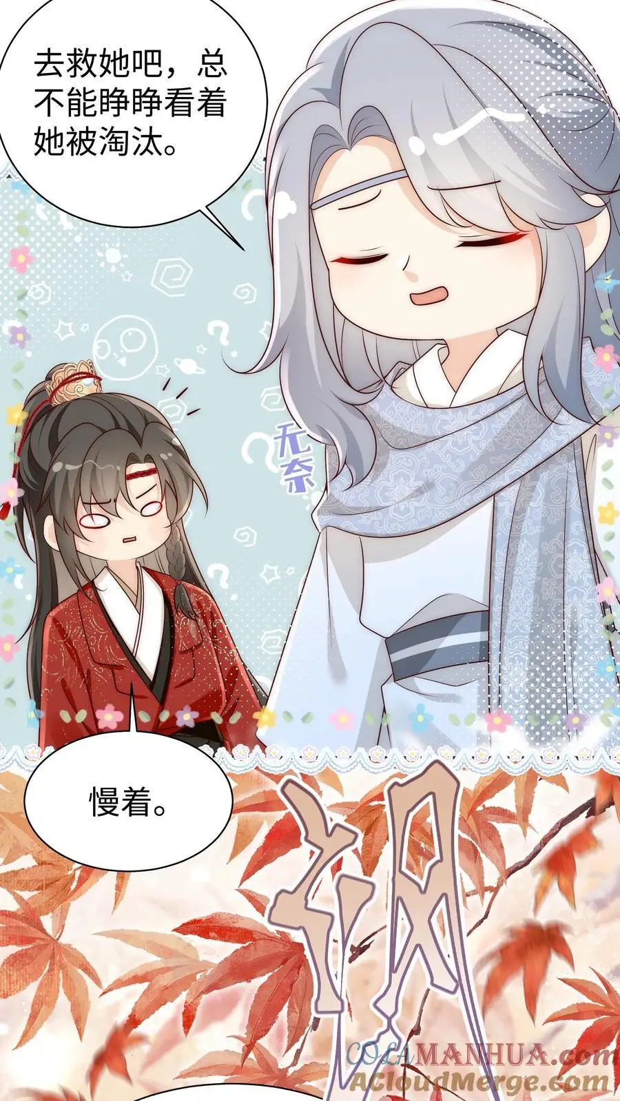 第172话 这一切，都怪叶翘！26