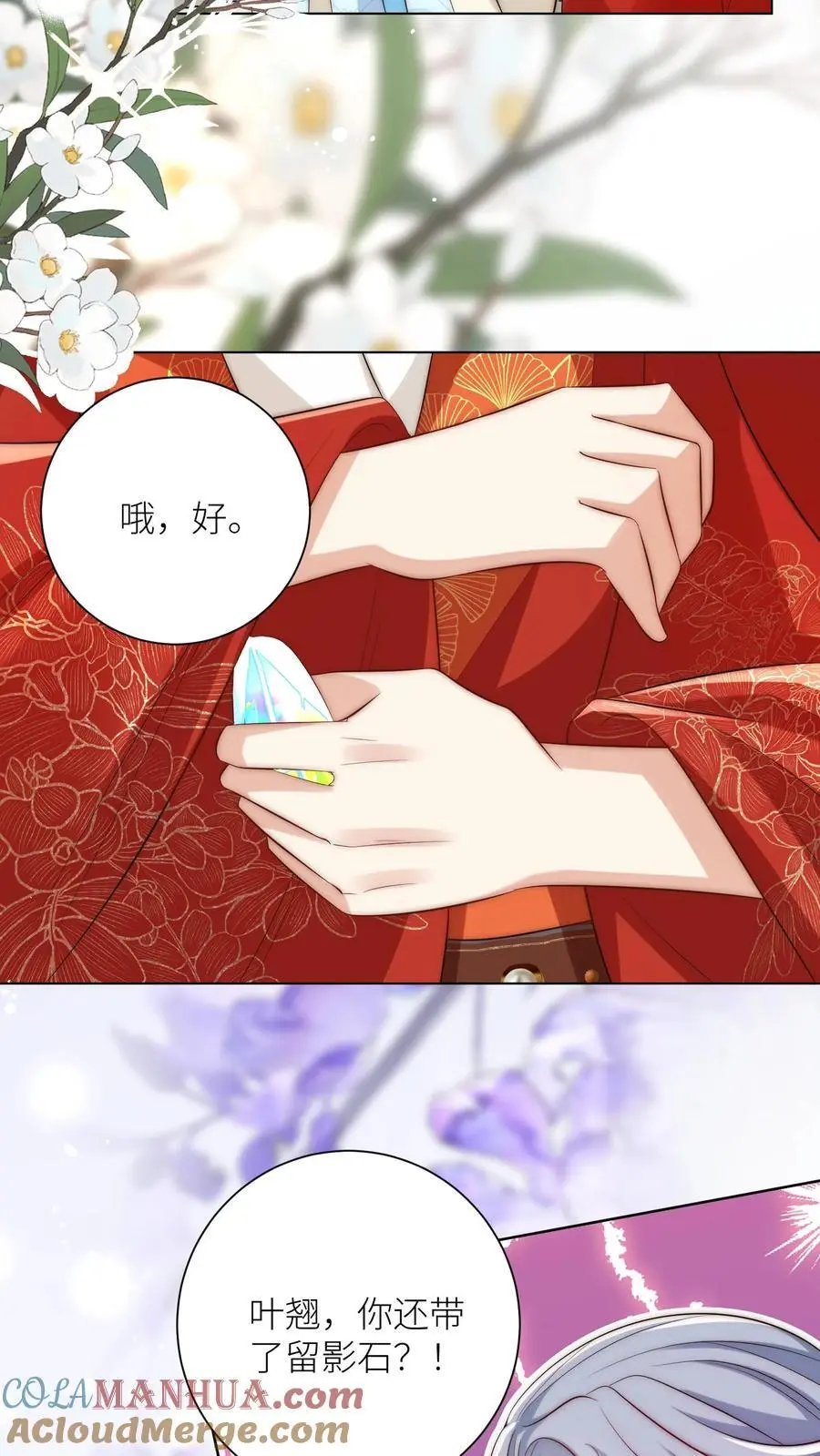第158话 可爱的女孩子就是要多宠宠8